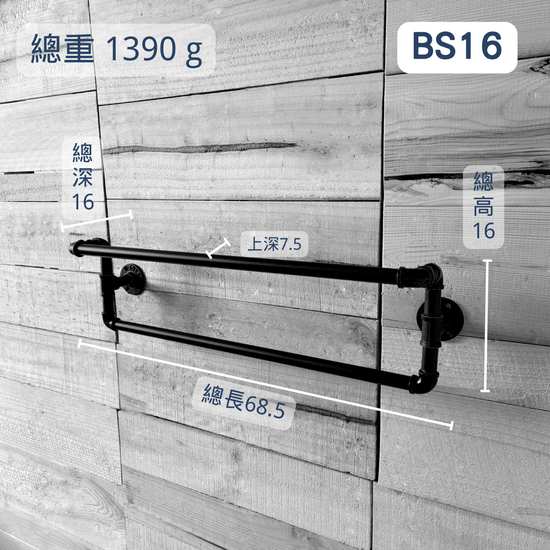 牆面鞋架-BS16