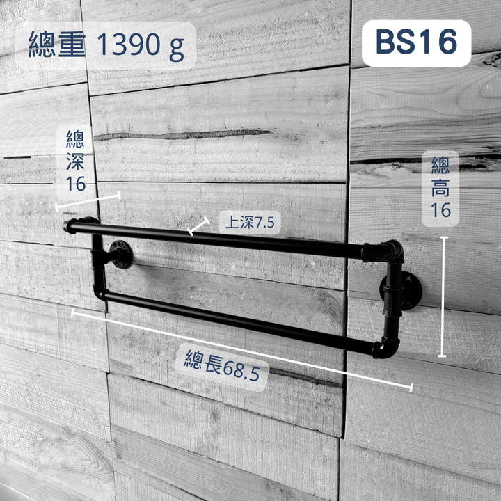 牆面鞋架-BS16