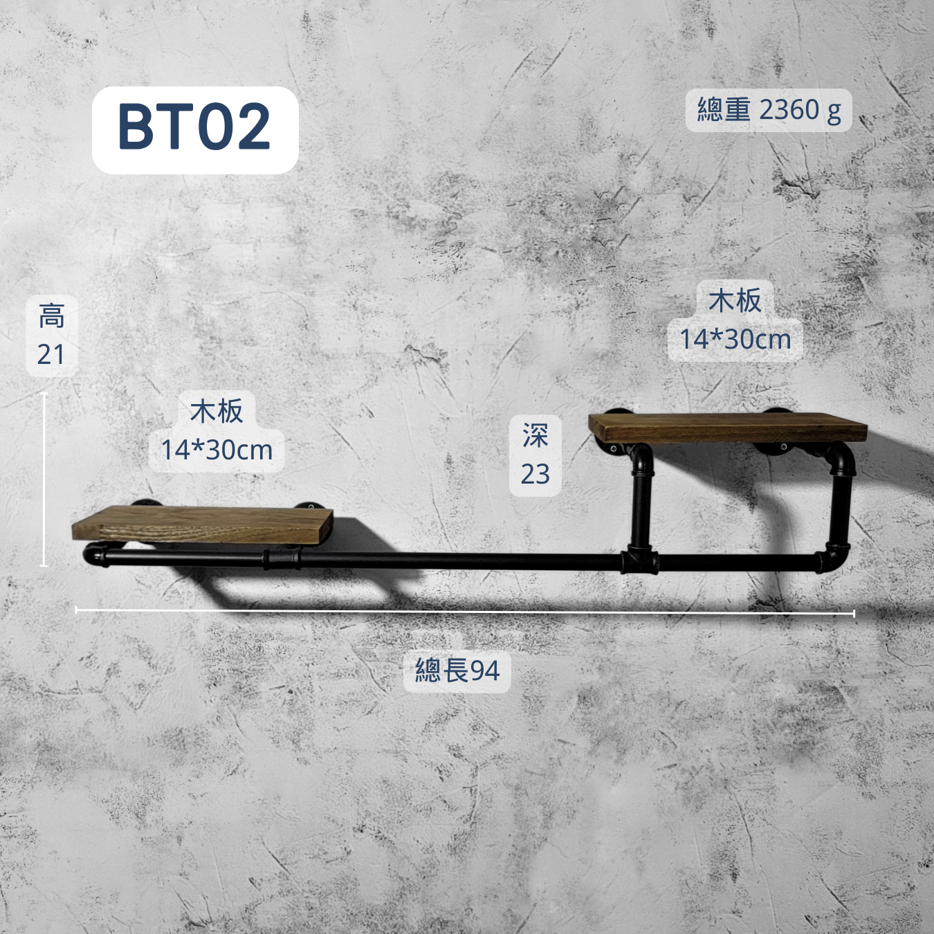 衣架+層架二合一-BT02