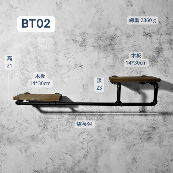 衣架+層架二合一-BT02
