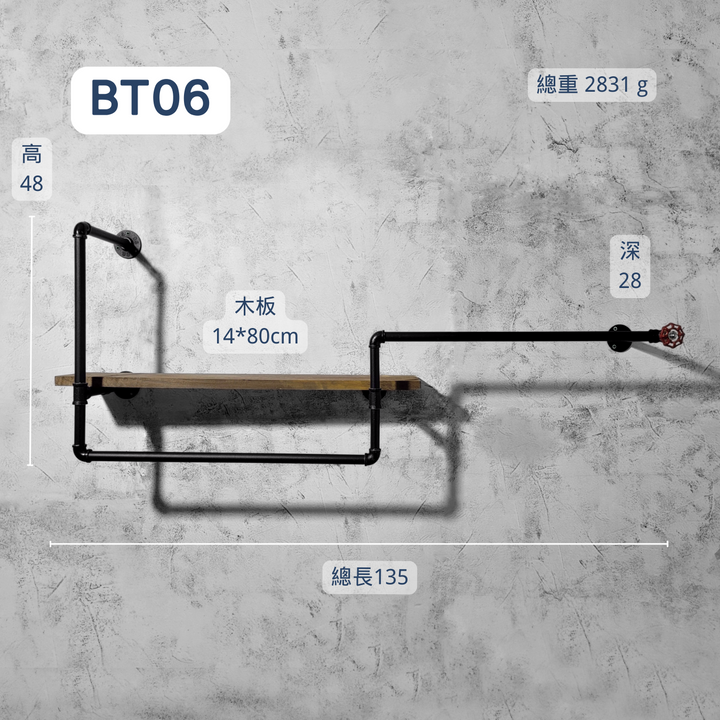 衣架+層架二合一-BT06