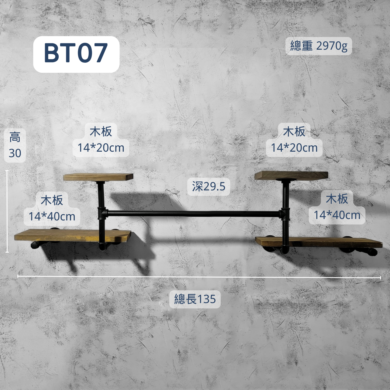 衣架+層架二合一-BT07