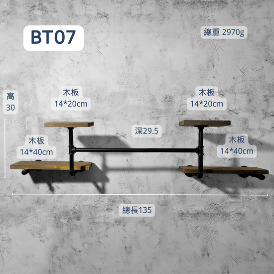 衣架+層架二合一-BT07