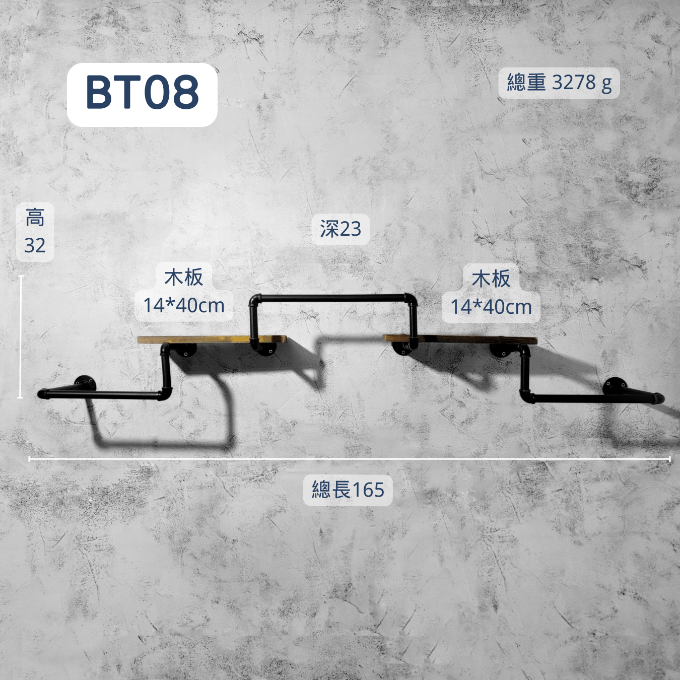 衣架+層架二合一-BT08