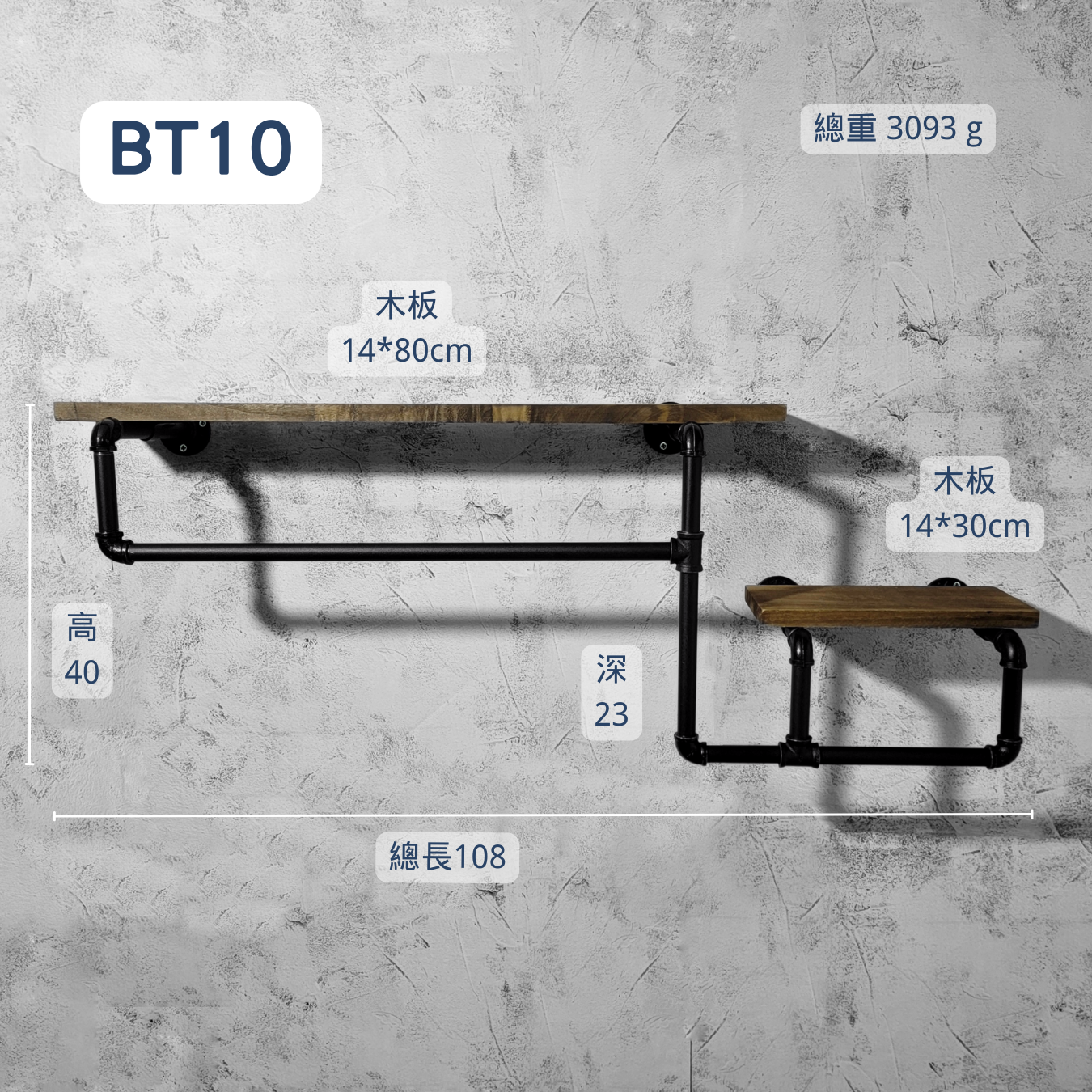 衣架+層架二合一-BT10