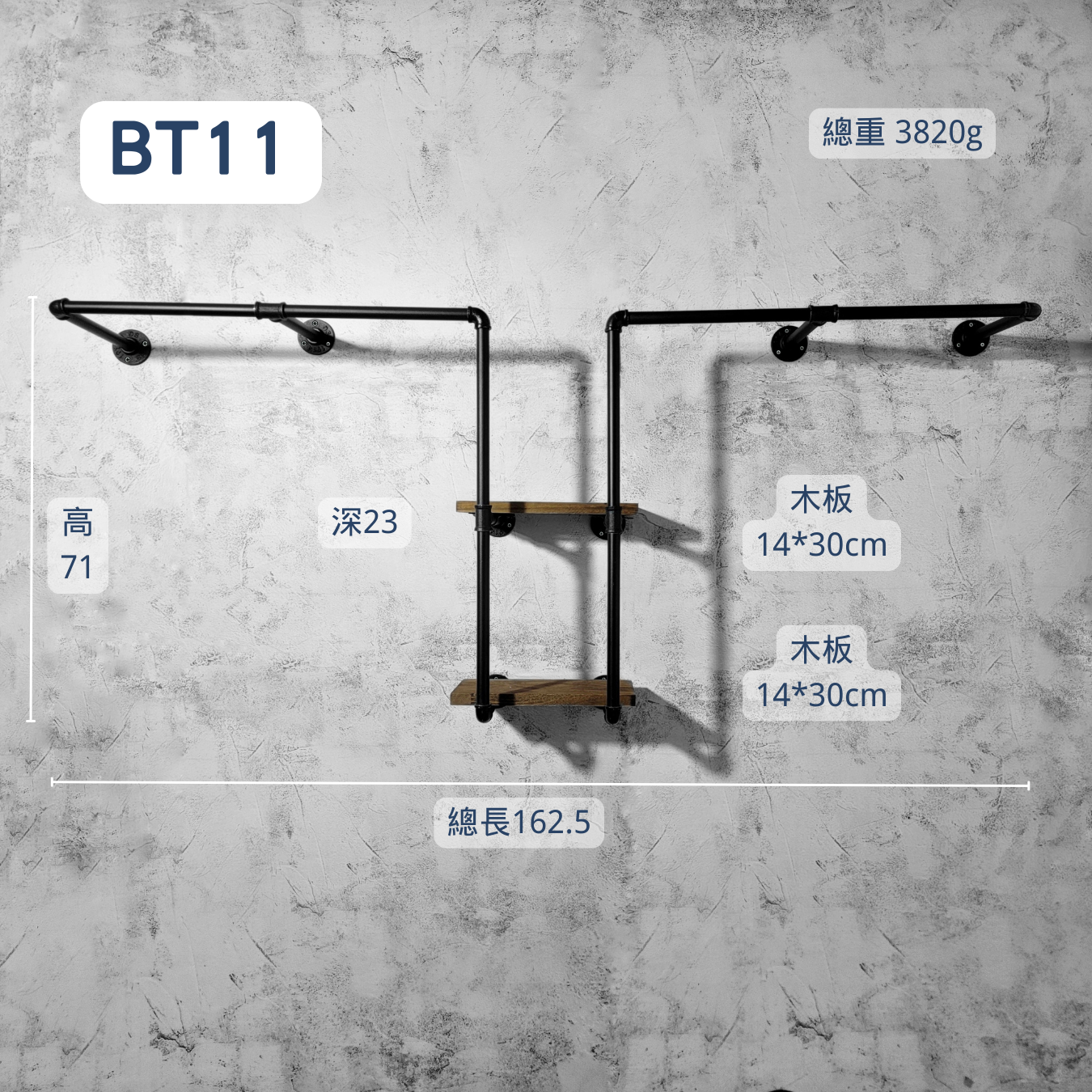 衣架+層架二合一-BT11