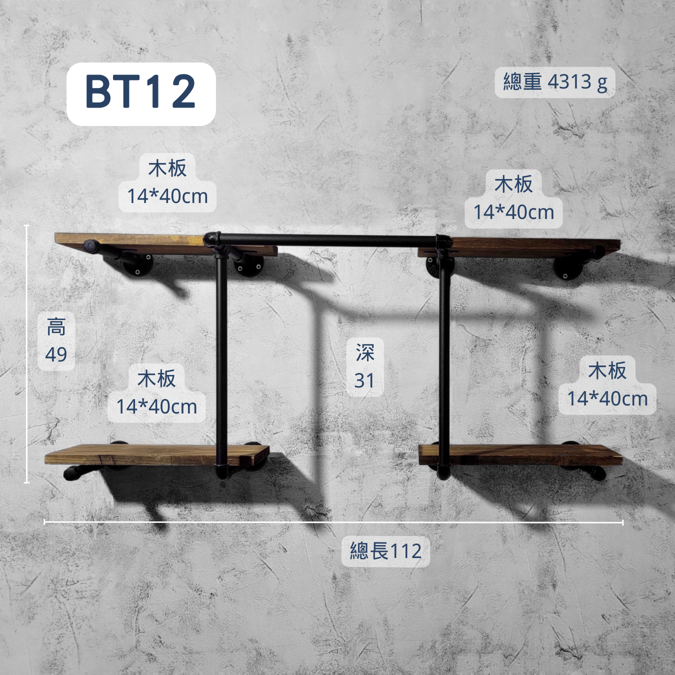 衣架+層架二合一-BT12