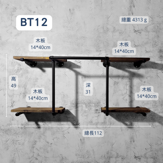 衣架+層架二合一-BT12