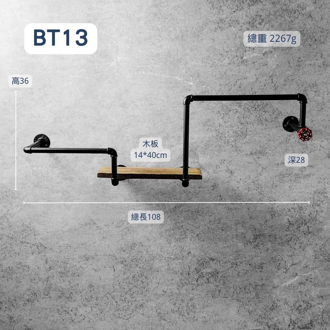衣架+層架二合一-BT13