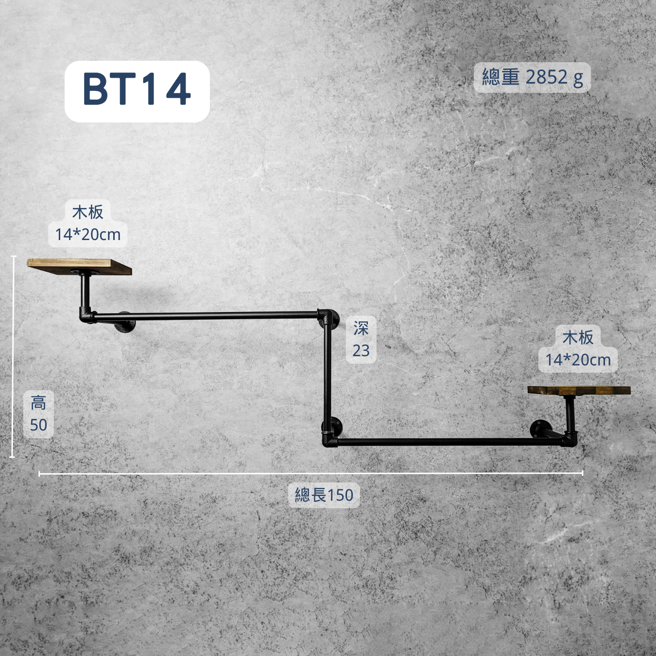 衣架+層架二合一-BT14