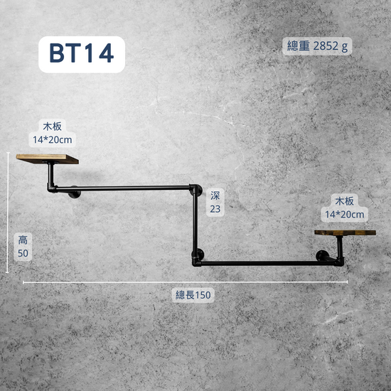 衣架+層架二合一-BT14