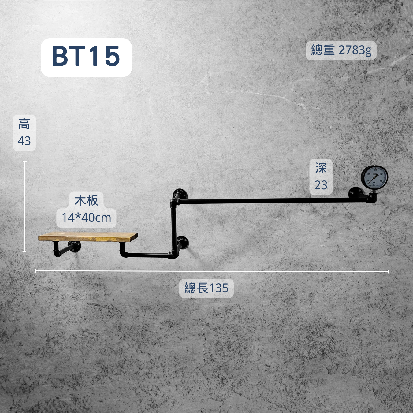 衣架+層架二合一-BT15