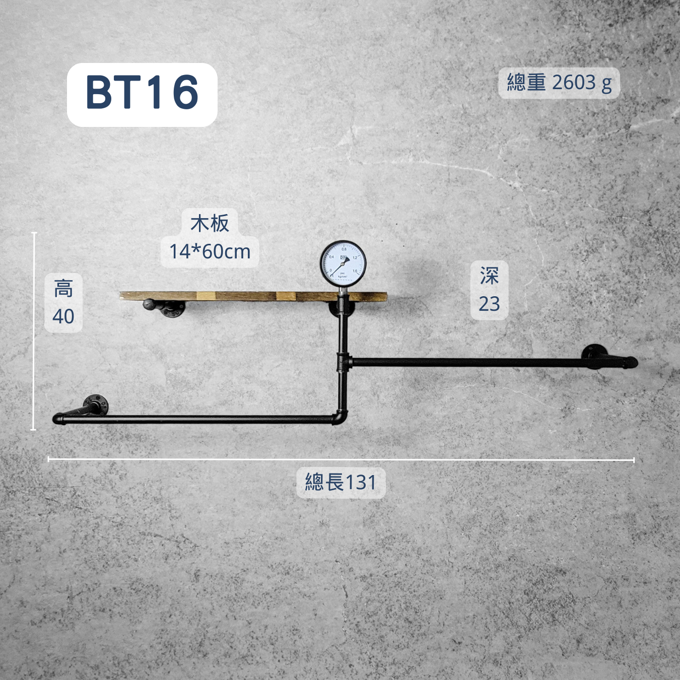 衣架+層架二合一-BT16