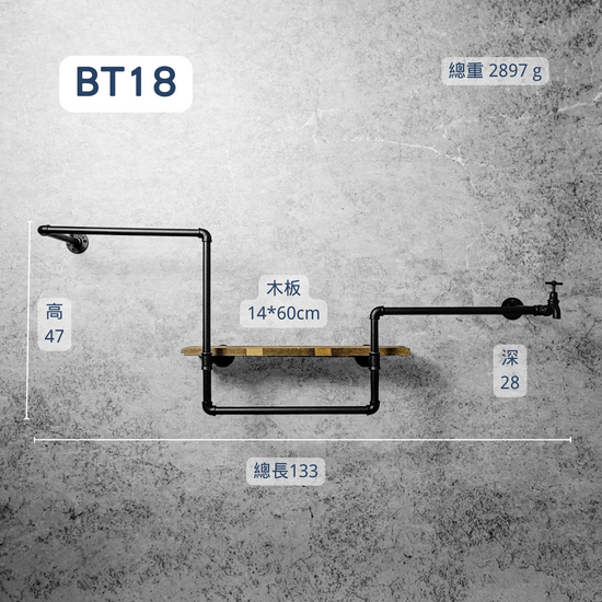 衣架+層架二合一-BT18