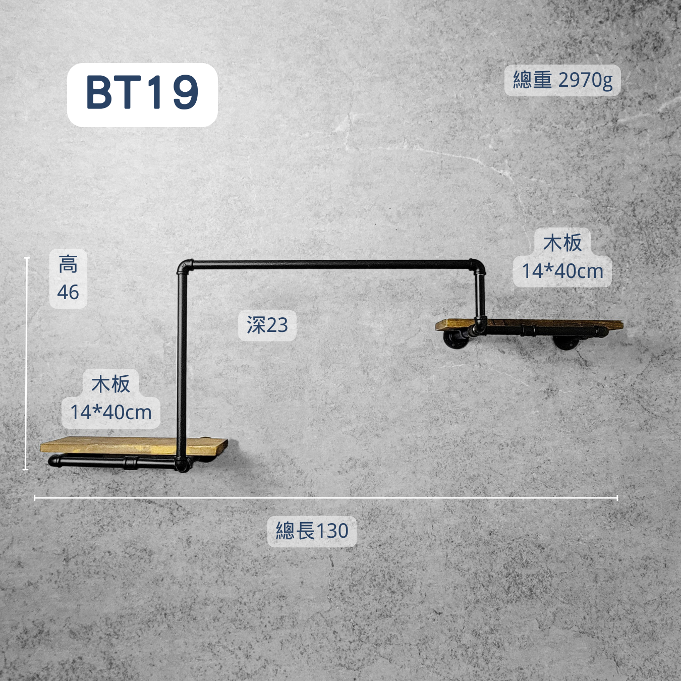 衣架+層架二合一-BT19