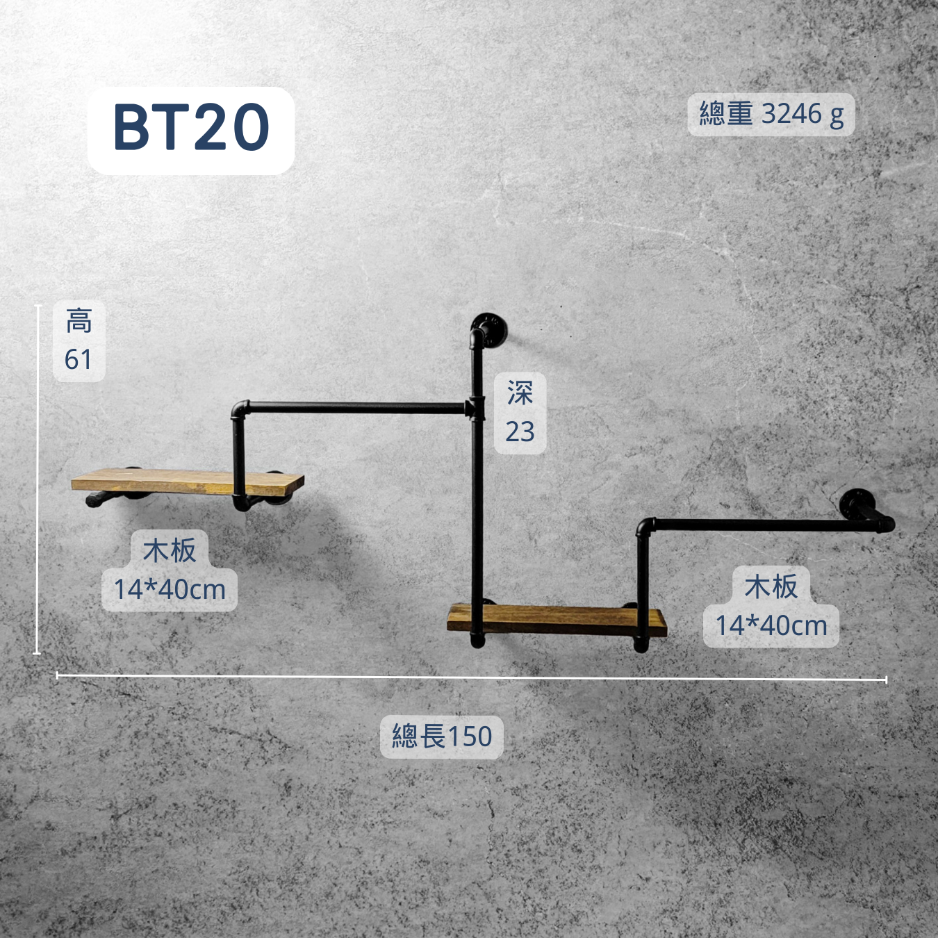 衣架+層架二合一-BT20
