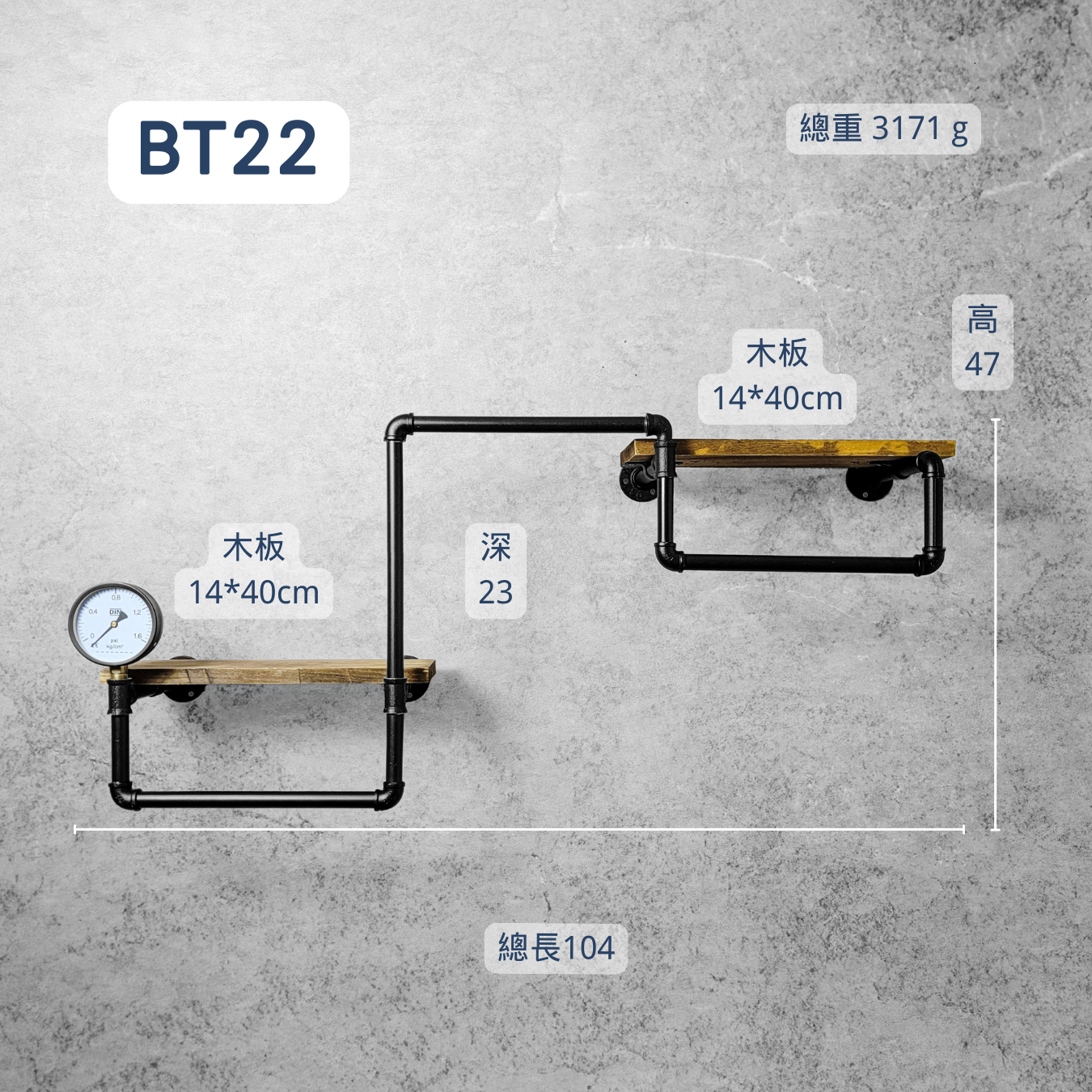 衣架+層架二合一-BT22