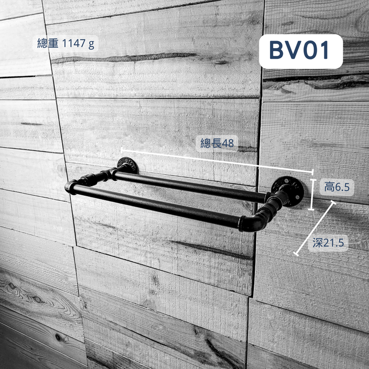 牆面架-BV01