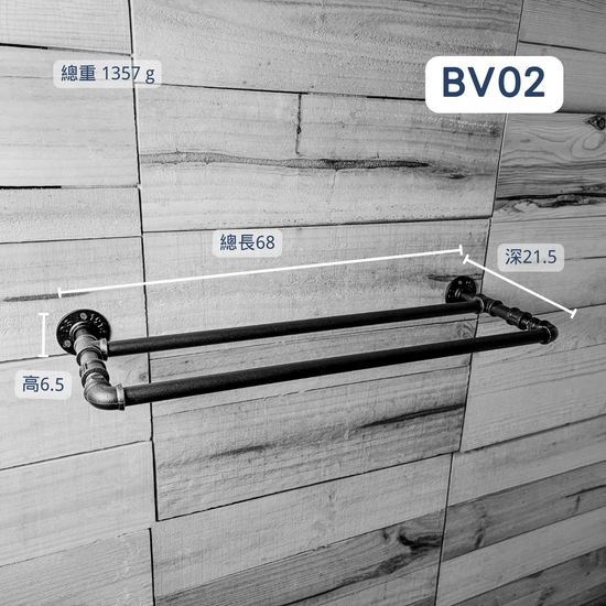 牆面架-BV02