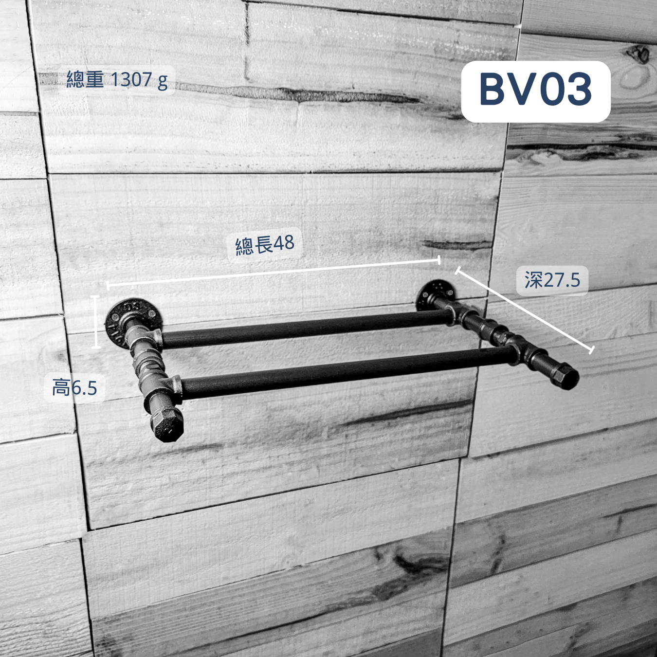 牆面架-BV03