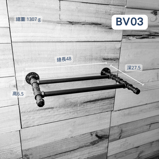 牆面架-BV03