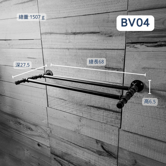 牆面架-BV04