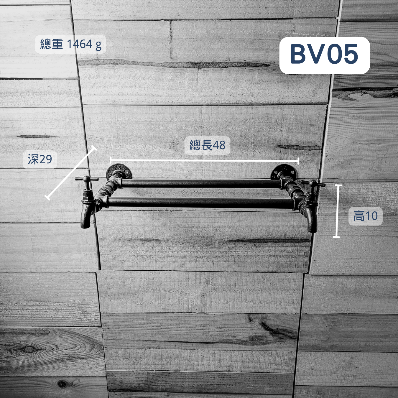 牆面架-BV05
