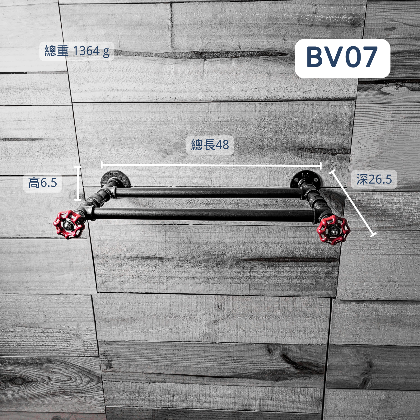 牆面架-BV07