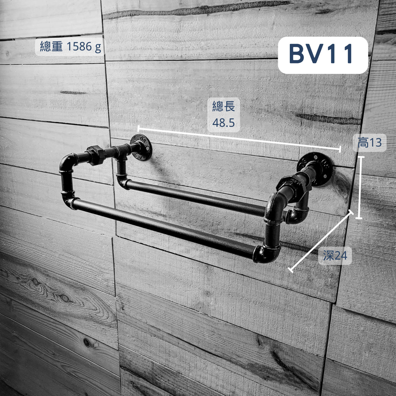 牆面架-BV11