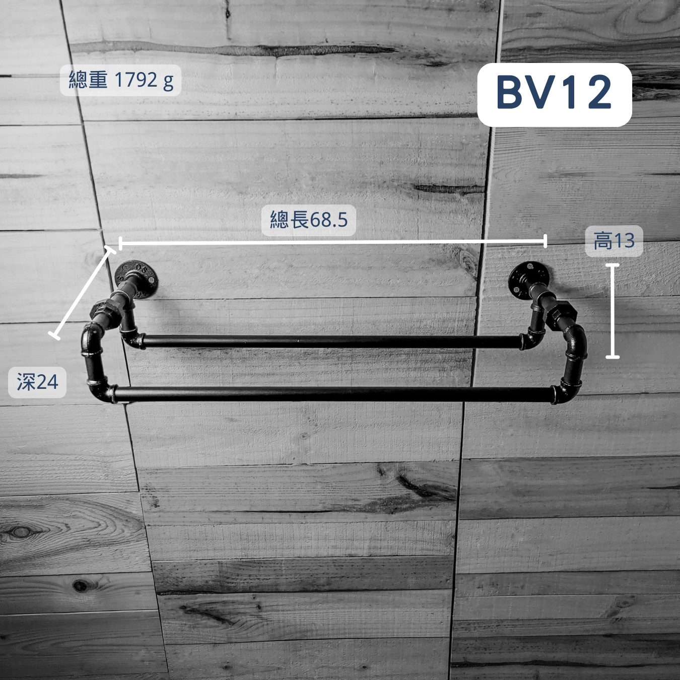 牆面架-BV12