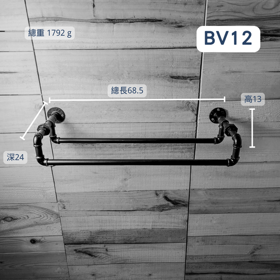 牆面架-BV12