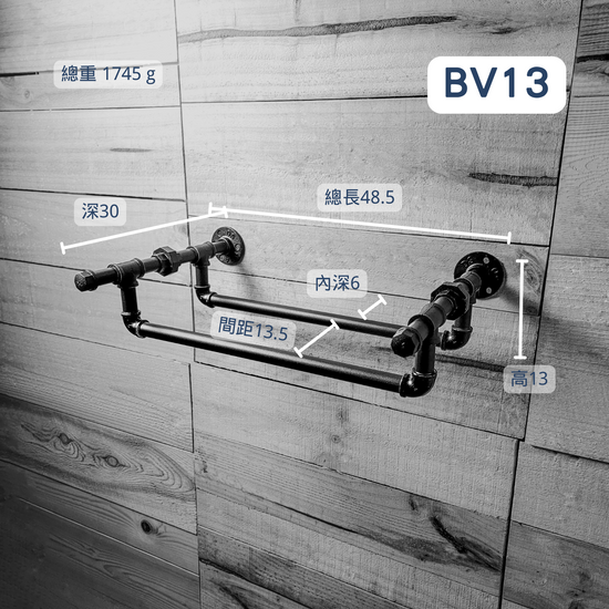 牆面架-BV13