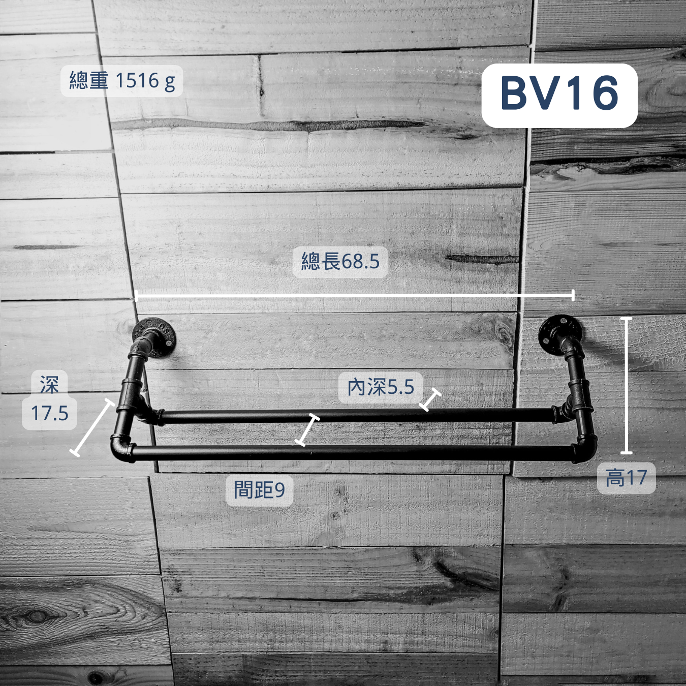 牆面架-BV16