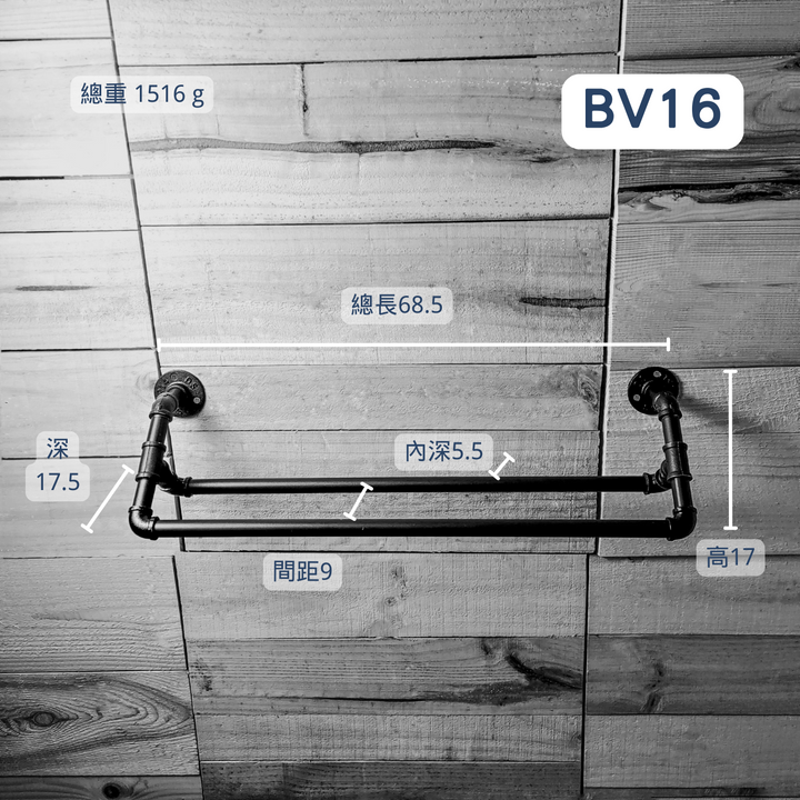 牆面架-BV16