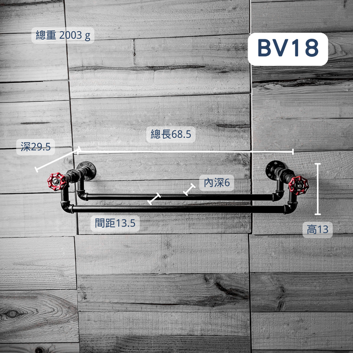 牆面架-BV18