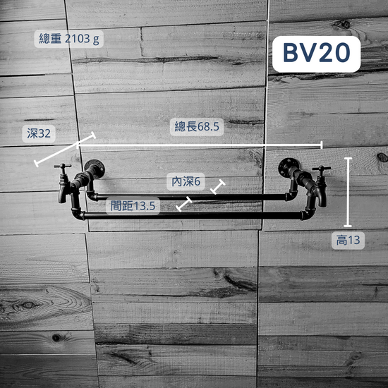 牆面架-BV20