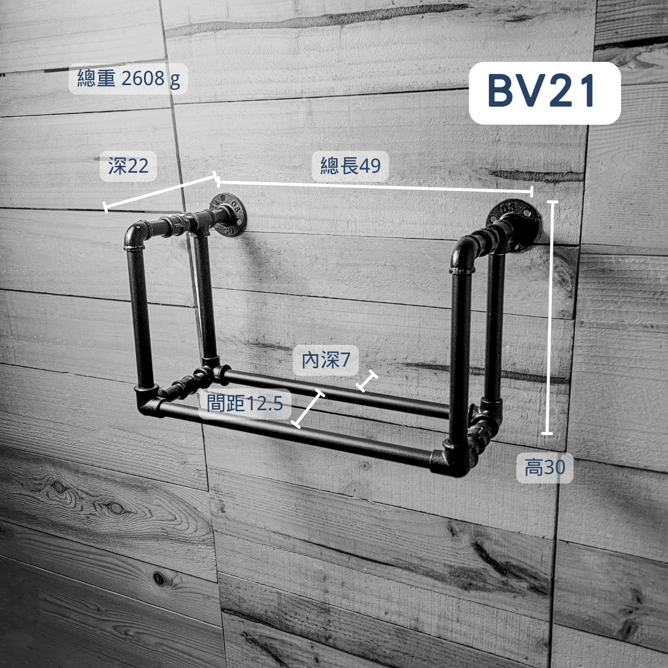 牆面架-BV21