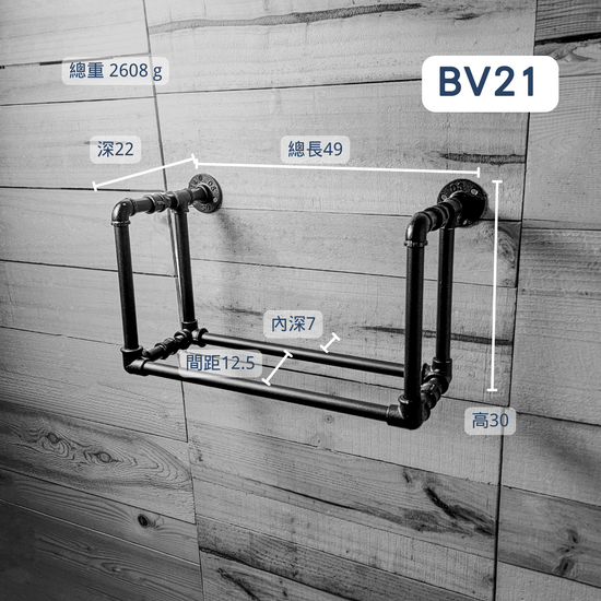 牆面架-BV21