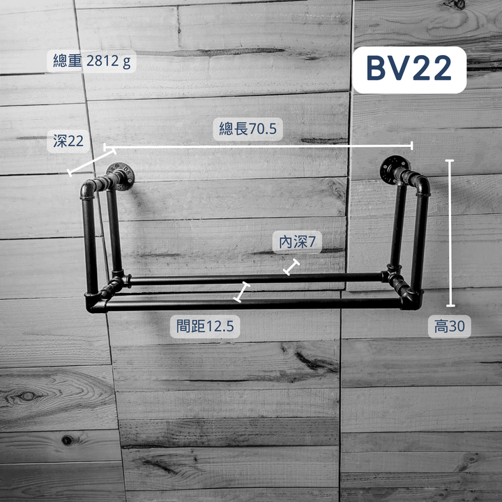 牆面架-BV22