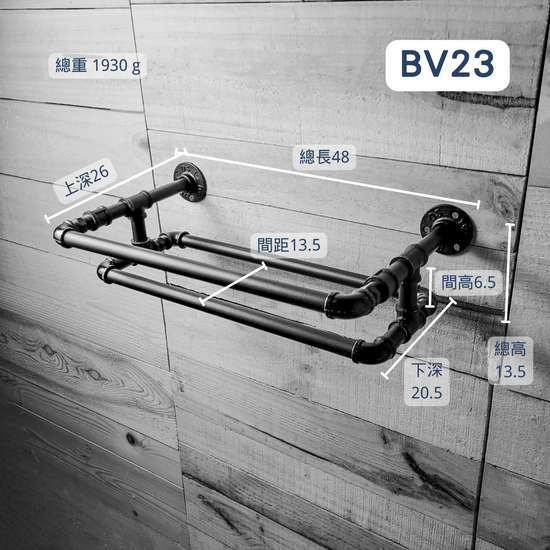 牆面架-BV23