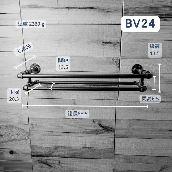 牆面架-BV24