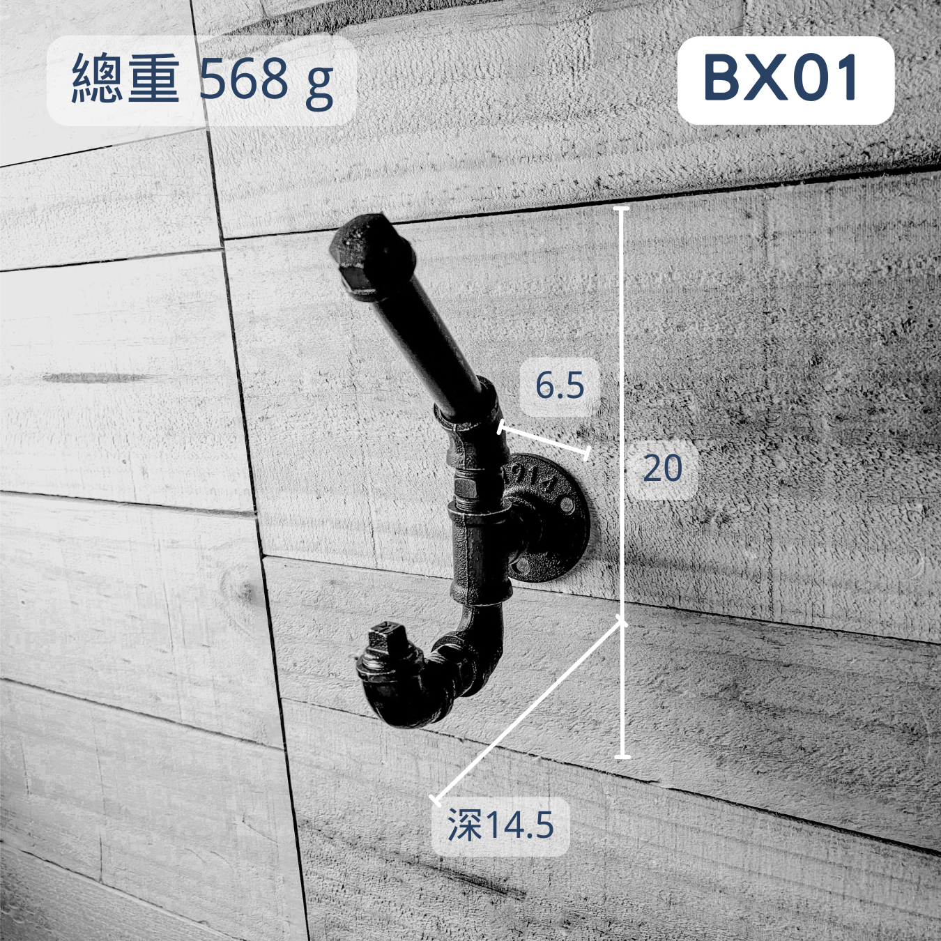 牆面掛勾-BX01