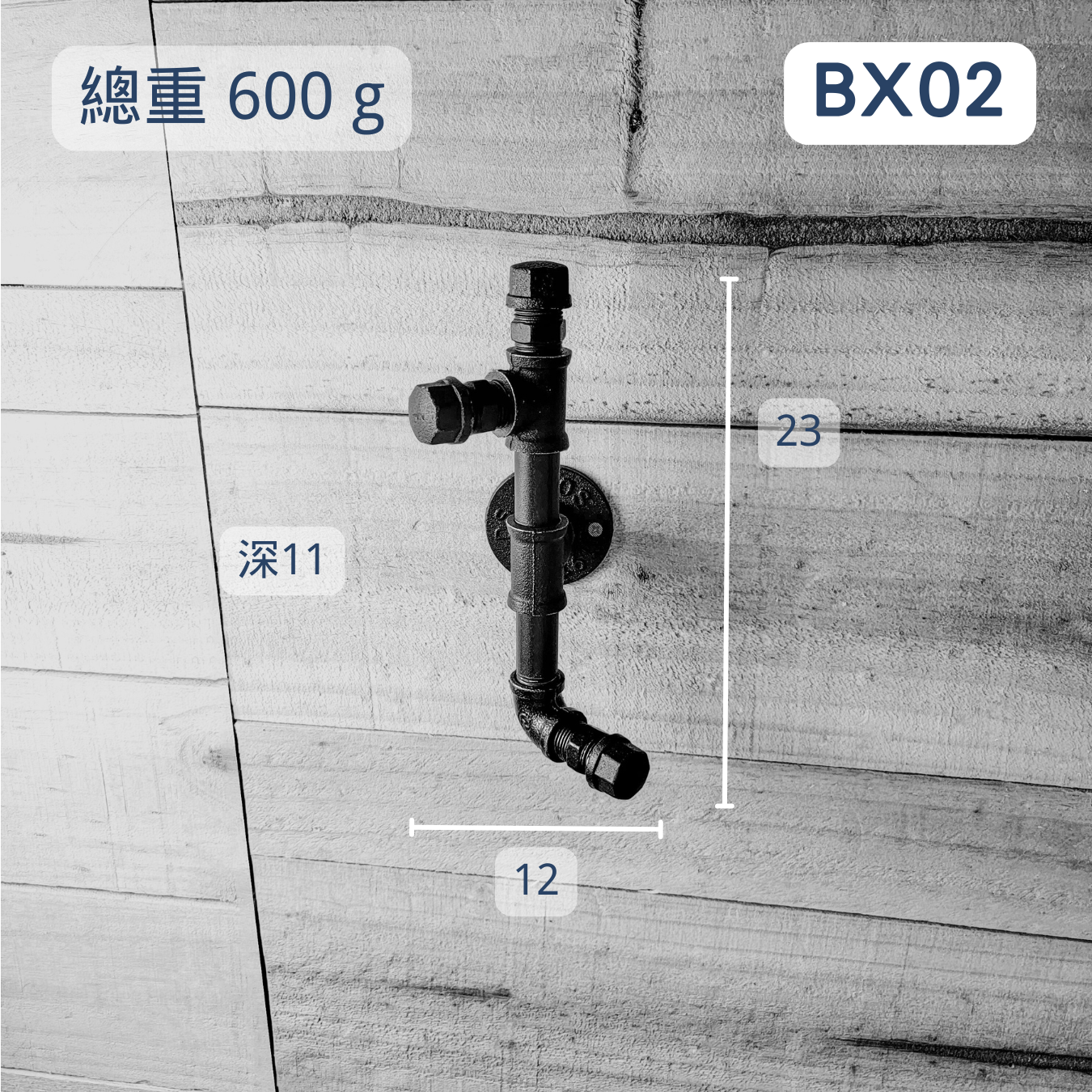牆面掛勾-BX02