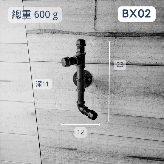 牆面掛勾-BX02