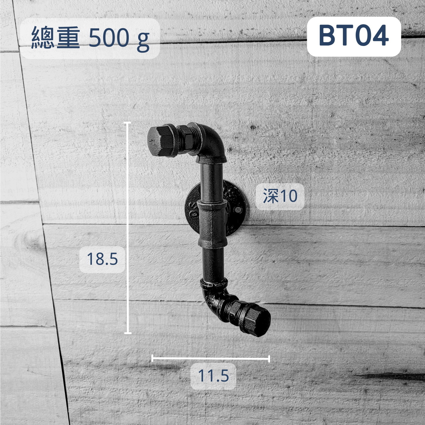 牆面掛勾-BX04