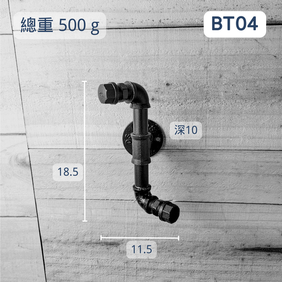 牆面掛勾-BX04