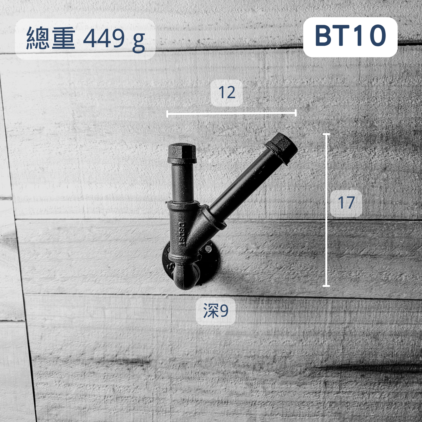 牆面掛勾-BX10