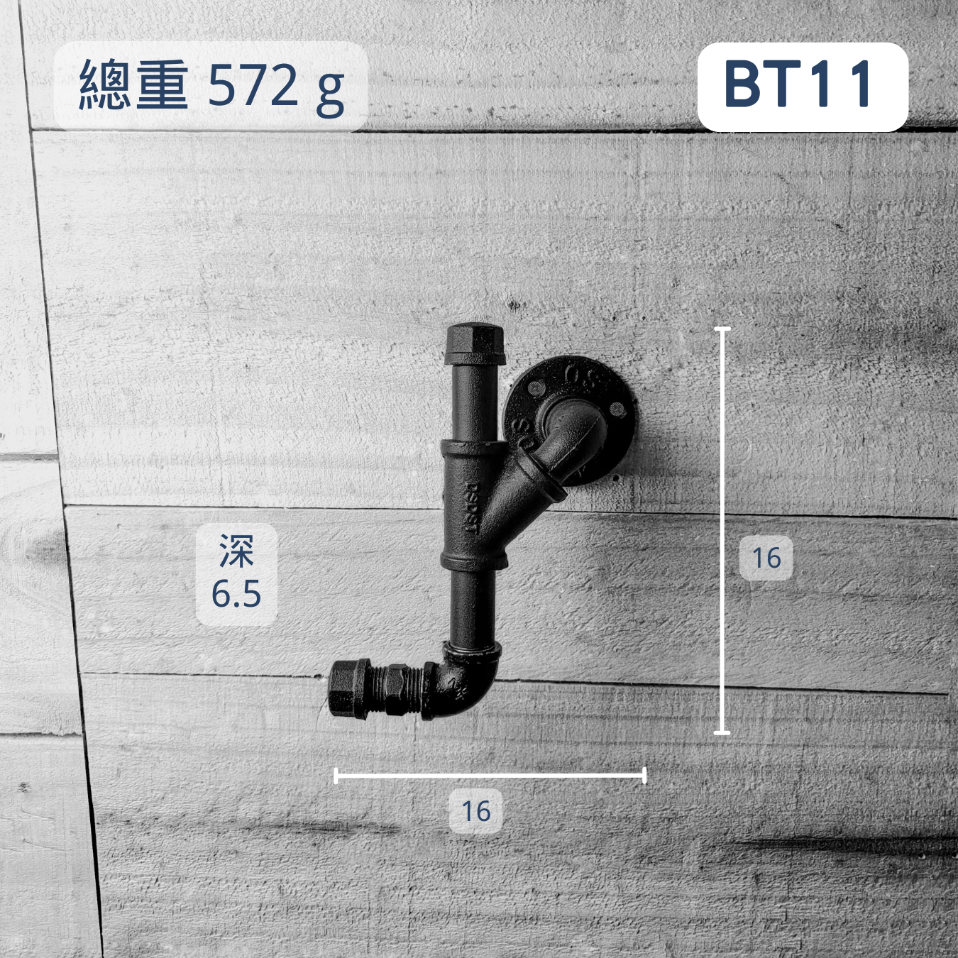 牆面掛勾-BX11