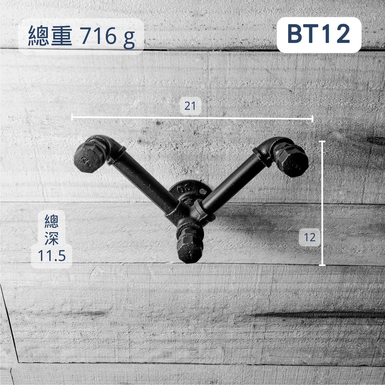 牆面掛勾-BX12
