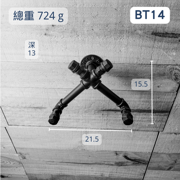 牆面掛勾-BX14